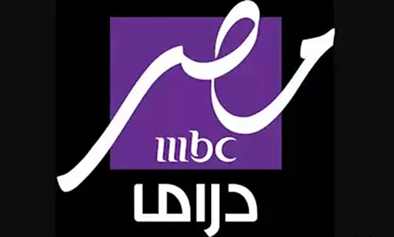 طريقة تثبيت تردد قناة MBC مصر دراما على نايل سات وEutelsat E7WA بأشارة قوية لمشاهدة المسلسلات الدرامية