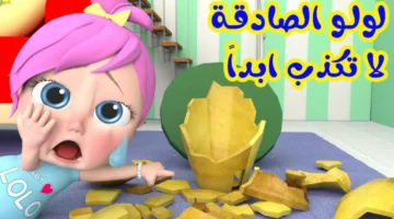 تردد قناة وناسة 2025