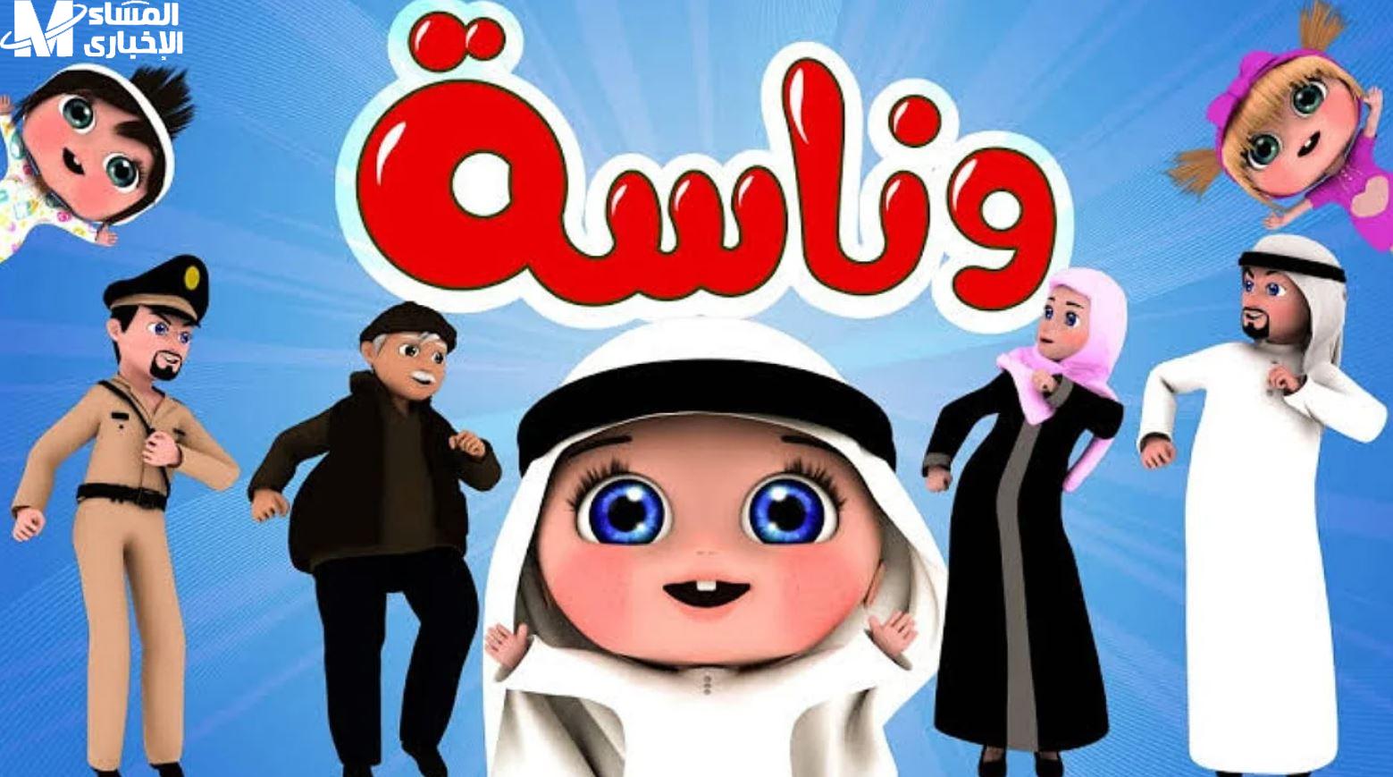 لولو الشطورة..تردد قناة وناسة الجديدة 2025 على نايل سات وعرب سات وتابعوا أحلى الأغاني والأناشيد بأشارة قوية