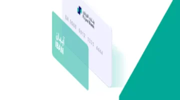 الرقم يحتاج إلى تغيير.. تعلم كيفية تعديل الآيبان البنكي في حساب المواطن 2 الرقم يحتاج إلى تغيير.. تعلم كيفية تعديل الآيبان البنكي في حساب المواطن