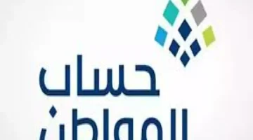 احذر فقدان الدعم في حساب المواطن: الأسباب الرئيسية ونصائح لتجنبها!