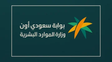 أبشر بالخير… طريقة الاستعلام عن أهلية الضمان الاجتماعي المطور 1446 برقم الهوية وموعد صرف الدفعة 41