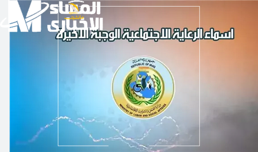 أسماء الرعاية الاجتماعية 5
