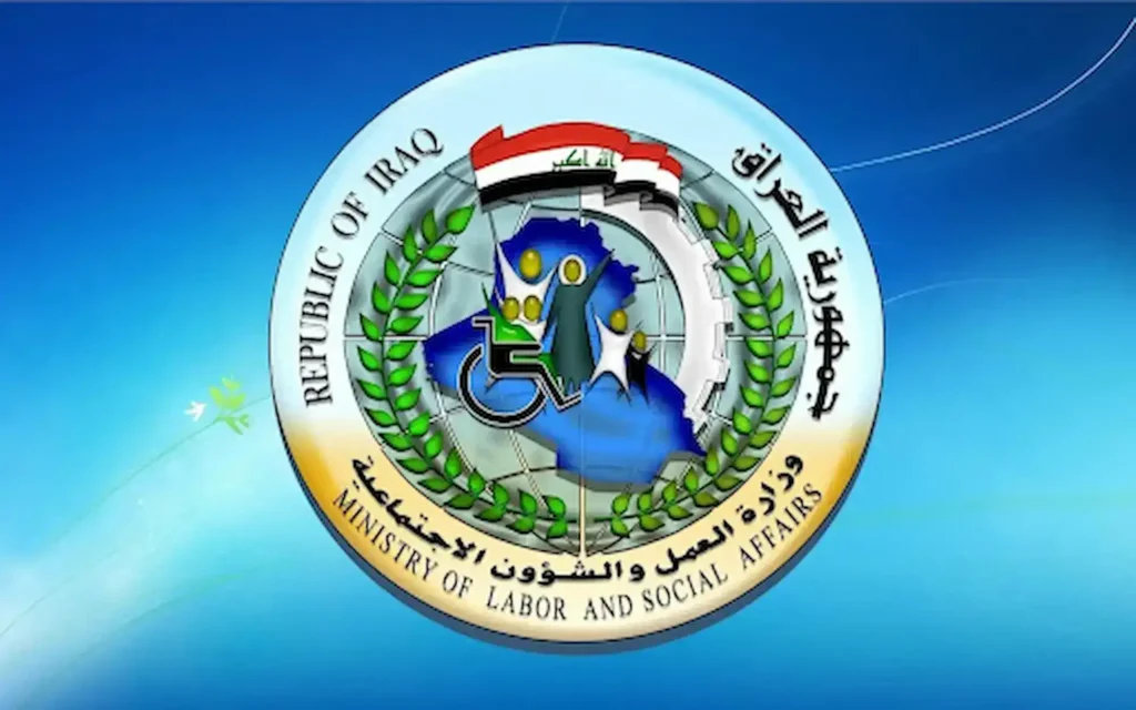 أسماء المشمولين بالرعاية الاجتماعية 4.webp
