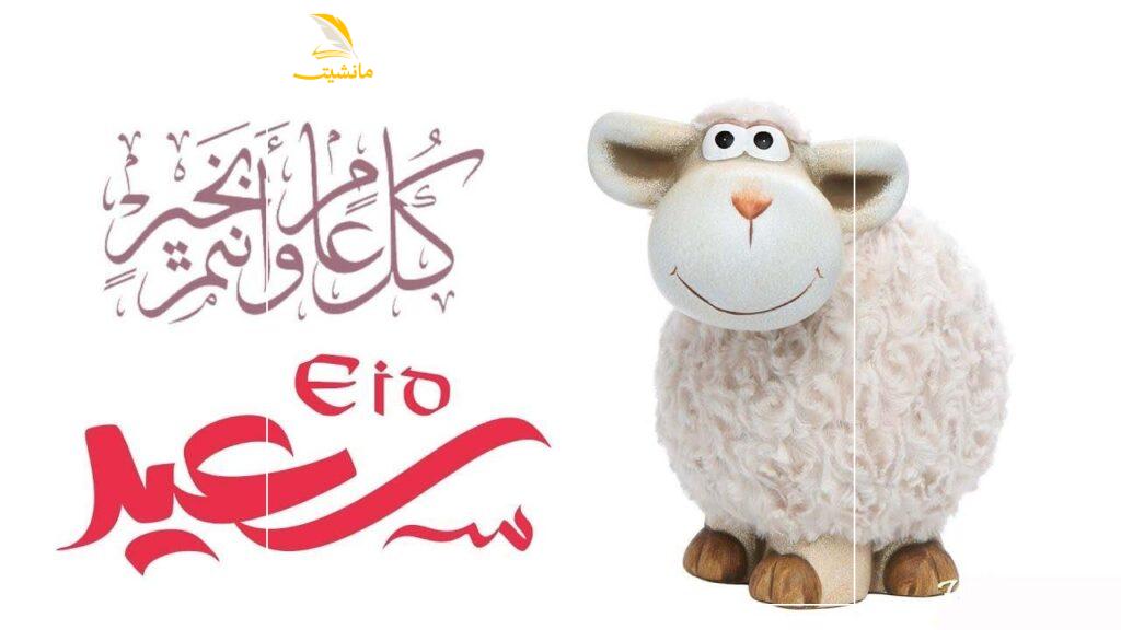 إجازة عيد الأضحى المبارك 2025 1 6
