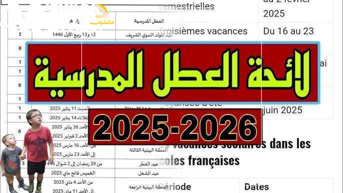 العطلة الربيعية 3 1 2