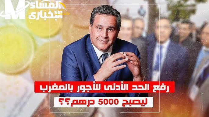 المغرب يرفع الحد الأدنى للأجور 1 2
