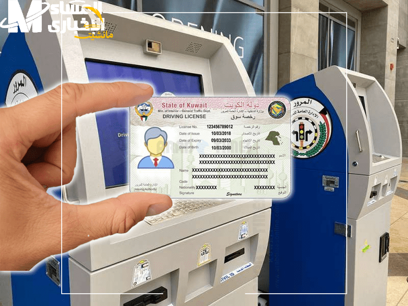 تجديد رخصة القيادة 3 1 1