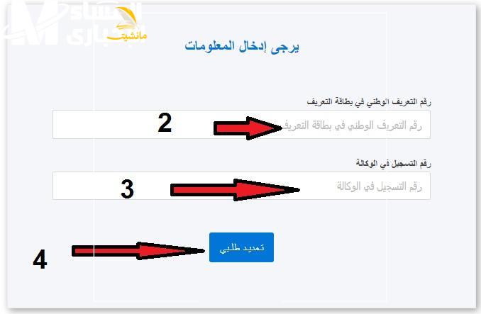 تجديد منحة البطالة 2