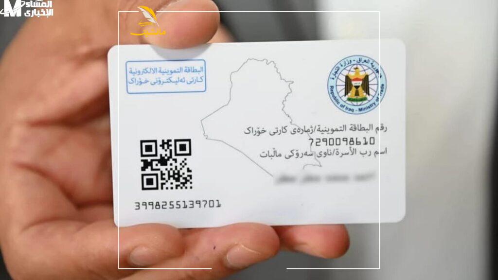 تحديث البطاقة