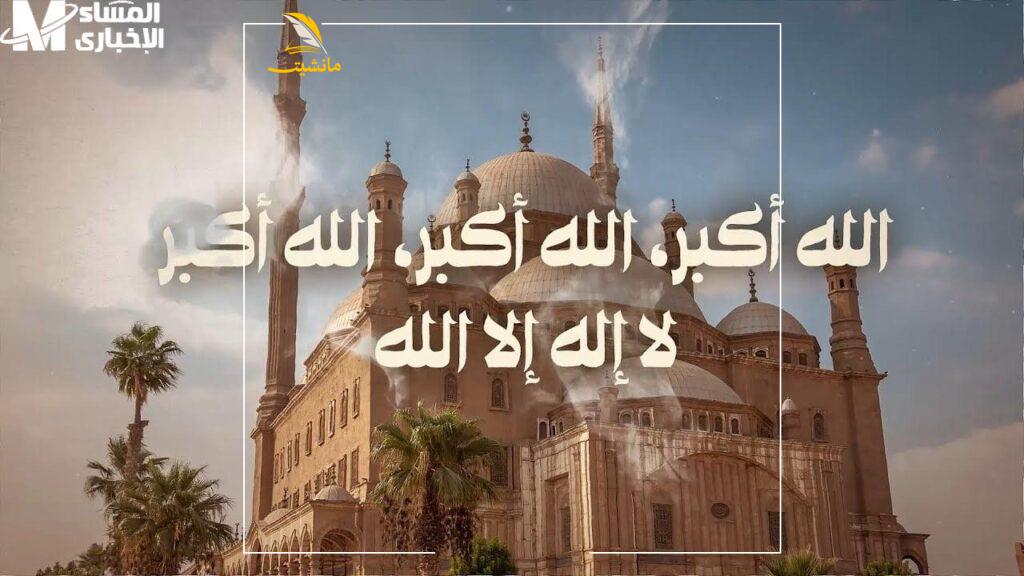تردد قناة سما الاردن الناقلة لتكبيرات العيد