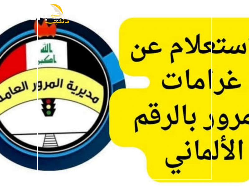 تصميم بدون عنوان 20240804 135310 ٠٠٠٠ 800x600 1