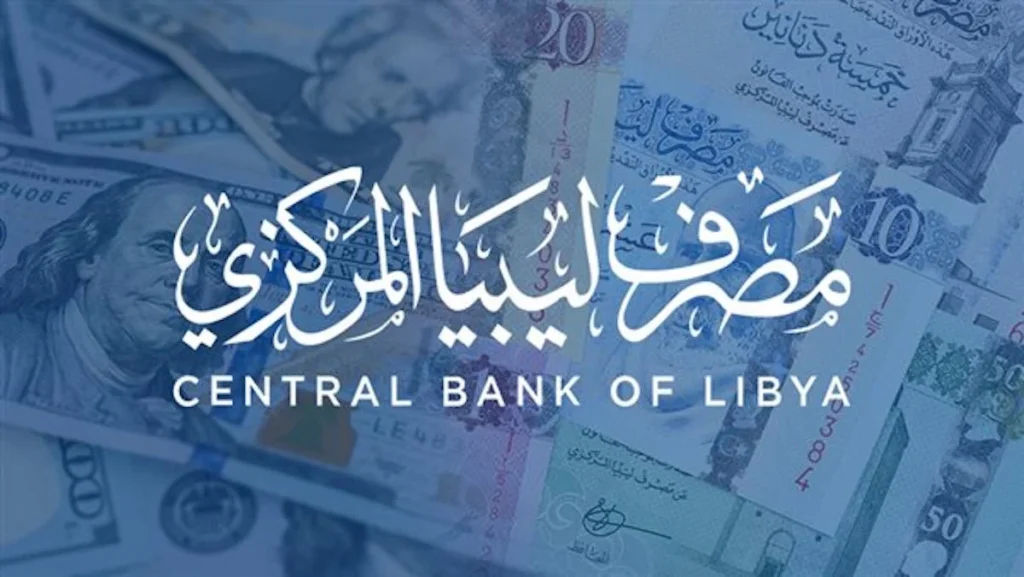 رابط حجز منظومة مصرف ليبيا المركزي 1 2.webp