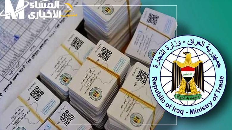 طريقة تحديث البطاقة التموينية بالعراق