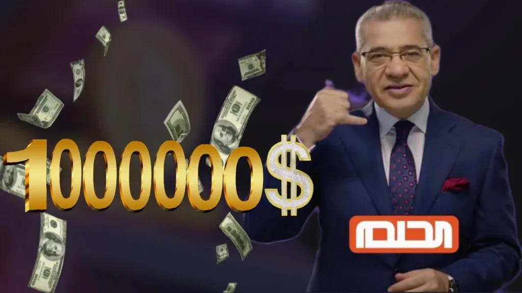 مسابقة الحلم 2025.webp