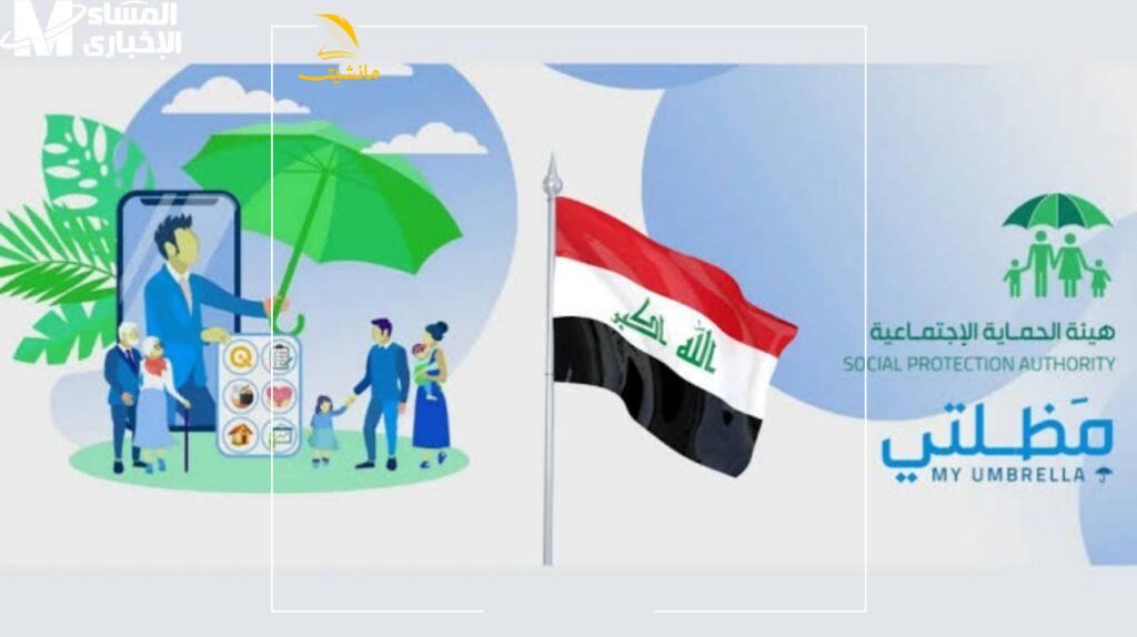 مظلتي 2