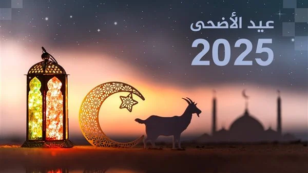 مواعيد صلاة عيد الأضحى.webp