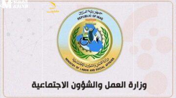 أسماء المشمولين في الرعاية الاجتماعية 2025 – اكتشف إذا كان اسمك بينهم!