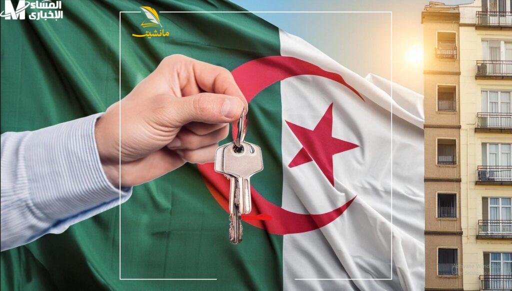 1748479870 الاستعلام عن المقبولين في سكنات عدل 3 بالجزائر 1