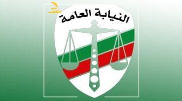 عاجل.. 
                                            أول يونيو.. إطلاق المرحلة الثانية من الخدمات الإلكترونية للنيابة العامة