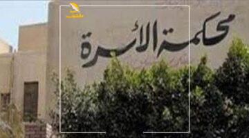 عاجل.. 
                                            أغرب دعاوى أزواج مهددين بالحبس بسبب قائمة المنقولات رغم سدادها أكثر من مرة
