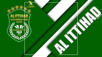 زى النهارده.. الاتحاد بطلا لكأس السلطانية للمرة الأولى والأخيرة فى تاريخه