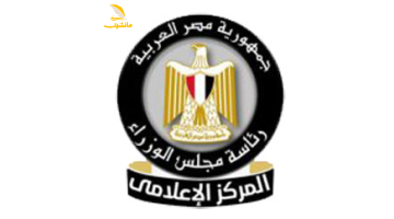 عاجل.. 
                                            مجلس الوزراء يستعرض بالفيديو أبرز المعلومات عن منجم السكرى