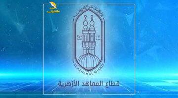 عاجل.. 
                                            رابط مباشر.. الاستعلام عن أرقام جلوس الثانوية الأزهرية 2025 الآن