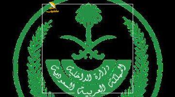 عاجل.. 
                                            الداخلية السعودية تناشد بالإبلاغ عن كل من ينقل أو يسهل نقل مخالفى أنظمة الحج