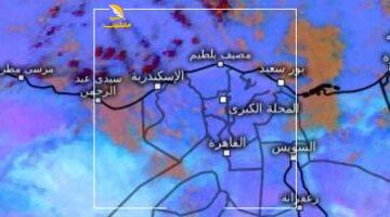 عاجل.. 
                                            تغيرات مفاجئة فى حالة الطقس وتحذيرات عاجلة لهذه المحافظات