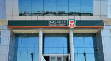 عاجل.. 
                                            بنكا الأهلى ومصر يجتمعان اليوم لبحث أسعار العائد على الشهادات بعد خفض الفائدة