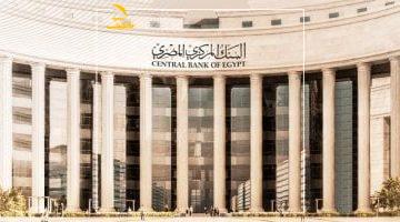عاجل.. البنك المركزى يقرر خفض أسعار الفائدة بنسبة 1% على الإيداع والإقراض 2 عاجل..
البنك المركزى يقرر خفض أسعار الفائدة بنسبة 1% على الإيداع والإقراض