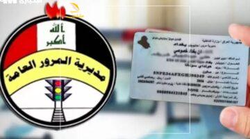 غرامة تصل إلى 500 ألف دينار في العراق على المخالفات المرورية