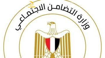 عاجل.. 
                                            كيف تحصل على مساعدة شهرية من وزارة التضامن الاجتماعي؟.. اعرف التفاصيل