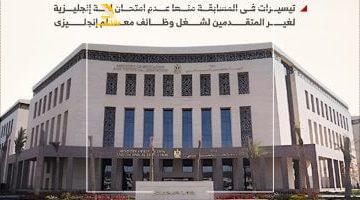 عاجل.. 
                                            إنفوجراف.. إعلان مسابقة معلمى الحصة فى يونيو ورفع سن التقدم لـ 45 عاما