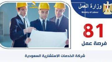 عاجل.. 
                                            قدم الآن.. فرص عمل للمهندسين فى السعودية بمرتبات تصل إلى 11 ألف ريال