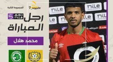محمد هلال يحصد جائزة أفضل لاعب فى مباراة الإسماعيلى ضد مودرن سبورت
