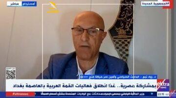 عاجل.. 
                                            حركة فتح: خطة مصر وضعت أسس مهمة لإعمار غزة دون التهجير