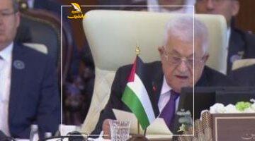 عاجل.. 
                                            الرئيس الفلسطينى: يجب عقد مؤتمر دولى بالقاهرة لتمويل خطة إعادة الإعمار