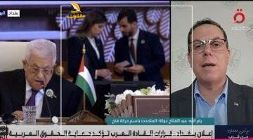 عاجل.. 
                                            حركة فتح: كلمة الرئيس السيسى فى القمة العربية الـ34 مهمة ورسالة واضحة