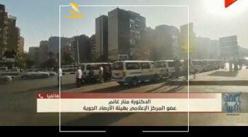 عاجل.. 
                                            الأرصاد: غدا انكسار الموجة الحارة على أنحاء الجمهورية ما عدا الأقصر وأسوان