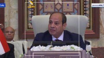 عاجل.. 
                                            الرئيس السيسى بقمة بغداد: علينا إعلاء مصلحة الأمة فوق أى اعتبار وترسيخ التعاون
