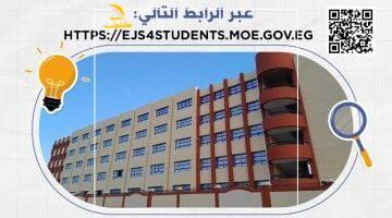 عاجل.. 
                                            فتح باب التقديم على جميع الوظائف بالمدارس المصرية اليابانية حتى 10 يونيو