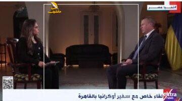 عاجل.. 
                                            سفير أوكرانيا بالقاهرة: روسيا ليست مهتمة بالتوصل إلى سلام مع أوكرانيا
