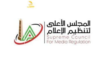 عاجل.. 
                                            الأعلى للإعلام يشترط حصول موافقة كتابية من المريض بمحتوى أمراض الأورام