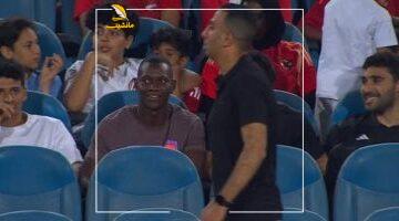 ديانج يساند الأهلي من مدرجات استاد القاهرة في ليلة التتويج بلقب الدوري