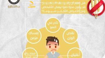 عاجل.. 
                                            كيف يكون رغيف الخبز عدوًا خفيًا لبعض الأشخاص.. هيئة الدواء توضح