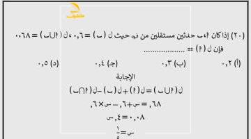 عاجل.. 
                                            أهم أسئلة مادة الإحصاء لطلاب الثانوية العامة.. هتجيب الدرجة النهائية