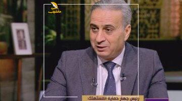 عاجل.. 
                                            رئيس حماية المستهلك: طباعة تاريخ الصلاحية “إلزامي” ولا تهاون بصحة المواطن