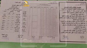 عاجل.. 
                                            تعليم الجيزة تحذر طلاب الشهادة الإعدادية من اصطحاب الهاتف المحمول داخل اللجان